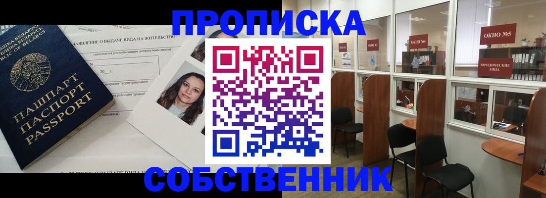 временная регистрация надежно в Трёхгорном
