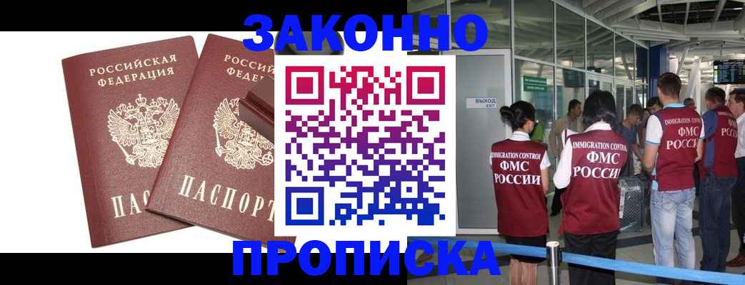 найти адрес прописки в Трёхгорном