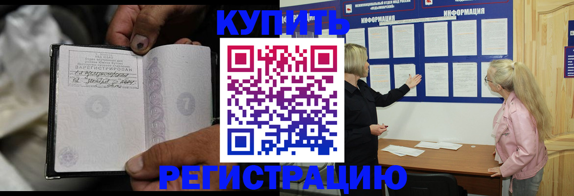 прописка поиск в Трёхгорном