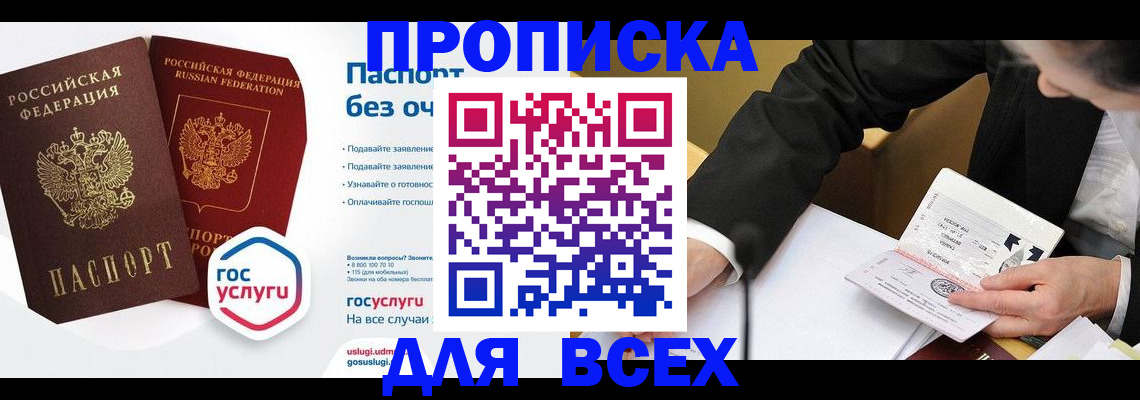 временная регистрация надежно в Трёхгорном