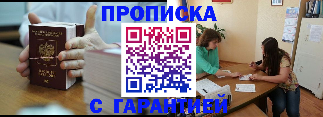 временная регистрация для школы в Трёхгорном