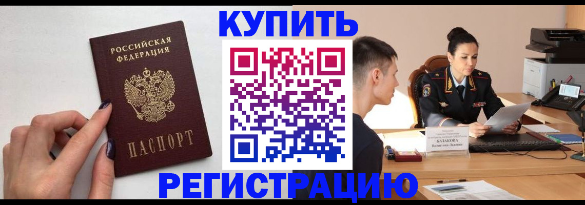 временная регистрация собственник в Трёхгорном