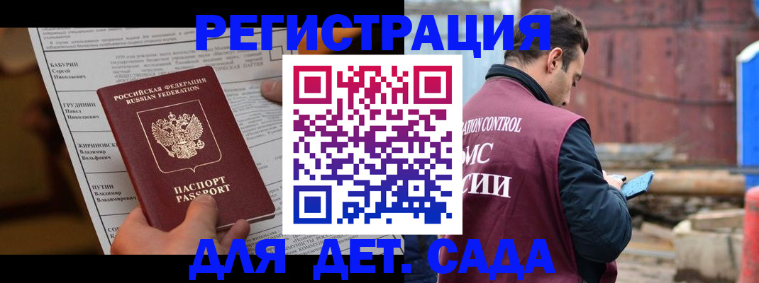 прописка иностранных граждан в Трёхгорном