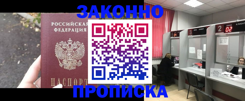 где прописаться в Трёхгорном