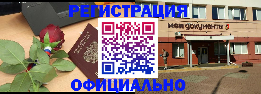 временная регистрация надежно в Трёхгорном
